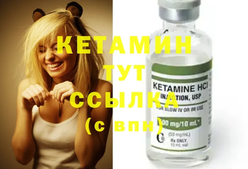 КЕТАМИН ketamine  сколько стоит  Дорогобуж 