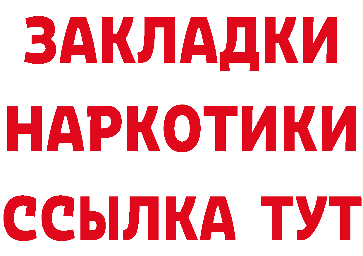 ГЕРОИН белый ССЫЛКА сайты даркнета hydra Дорогобуж